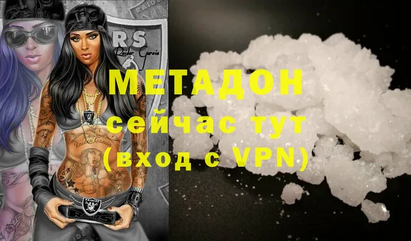 цена наркотик  мега   Метадон methadone  Ак-Довурак 