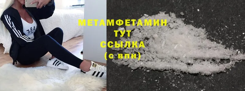 МЕГА онион  Ак-Довурак  Метамфетамин Methamphetamine  продажа наркотиков 